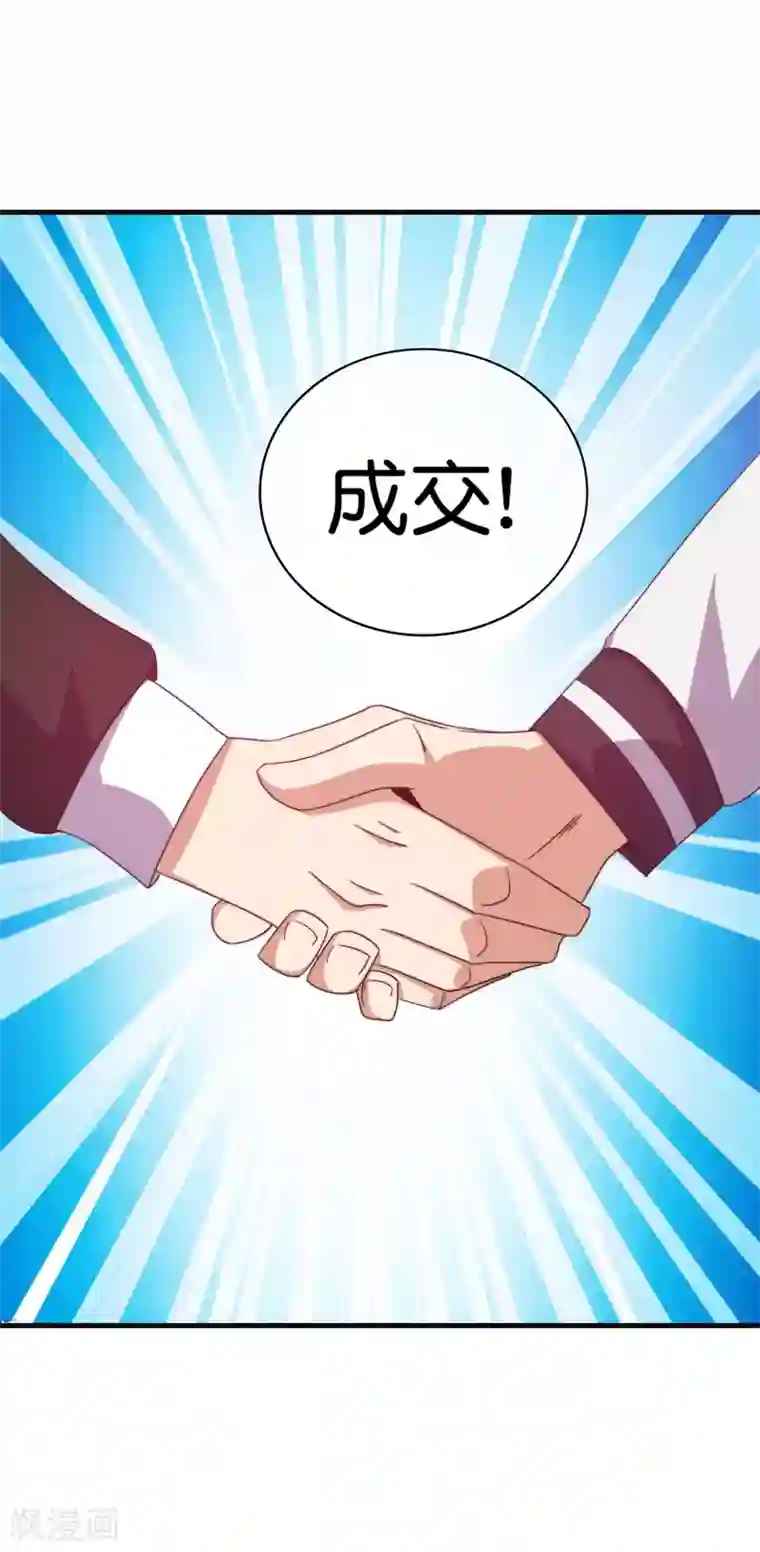 今天开始当首富第222话 艺术家不受嗟来之食