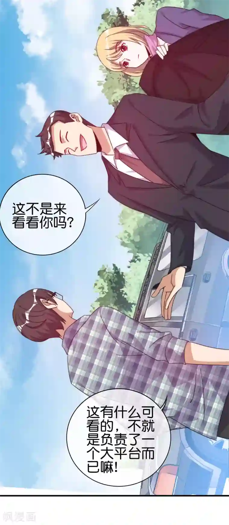 今天开始当首富第222话 艺术家不受嗟来之食