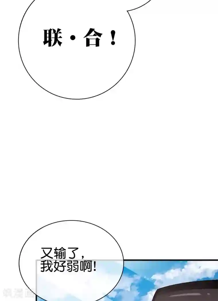 今天开始当首富第222话 艺术家不受嗟来之食