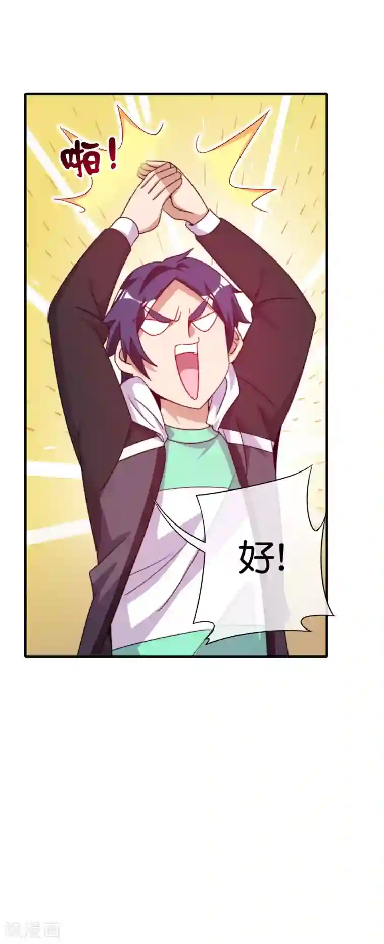 今天开始当首富第222话 艺术家不受嗟来之食