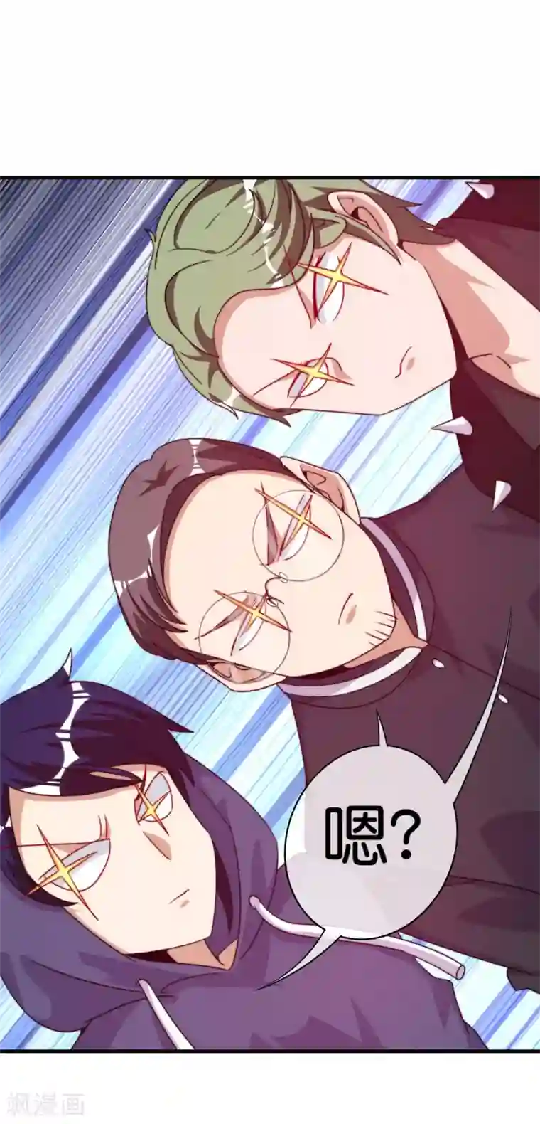 今天开始当首富第222话 艺术家不受嗟来之食