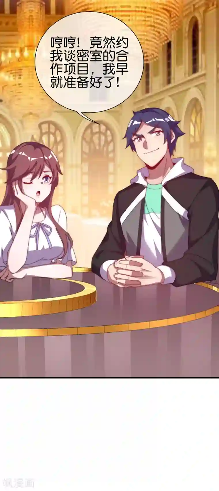 今天开始当首富第223话 这就是互联网行业吗？