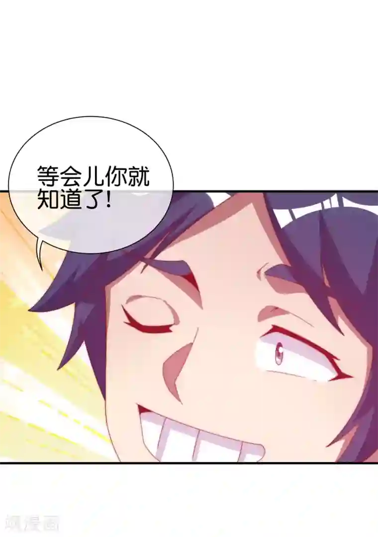 今天开始当首富第223话 这就是互联网行业吗？