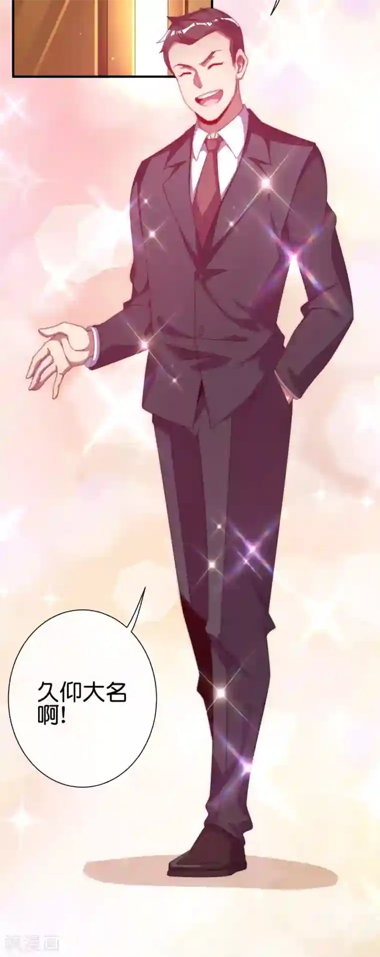 今天开始当首富第223话 这就是互联网行业吗？