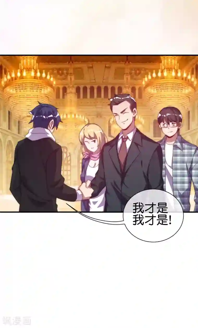 今天开始当首富第223话 这就是互联网行业吗？