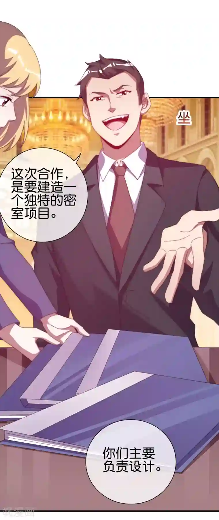 今天开始当首富第223话 这就是互联网行业吗？