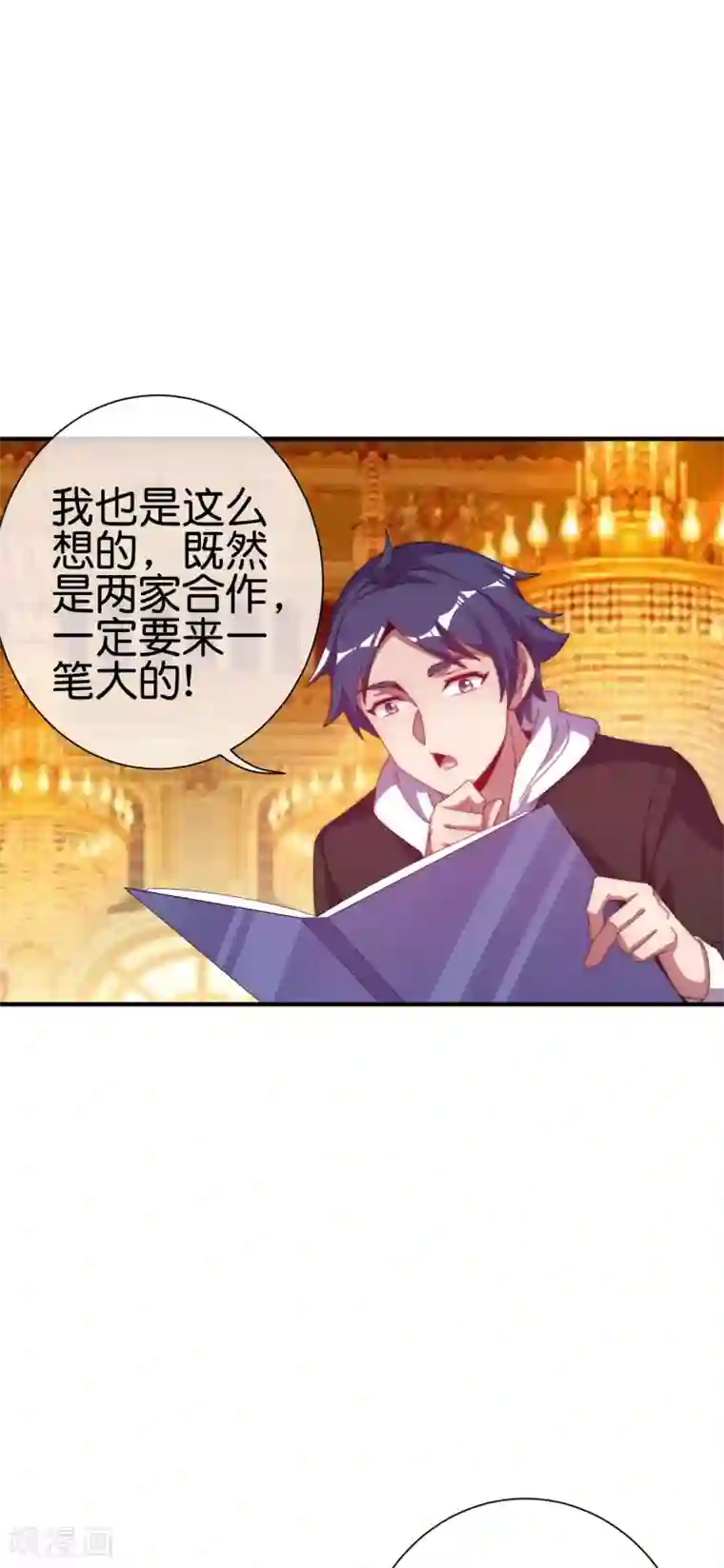 今天开始当首富第223话 这就是互联网行业吗？