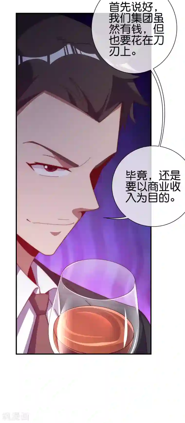 今天开始当首富第223话 这就是互联网行业吗？