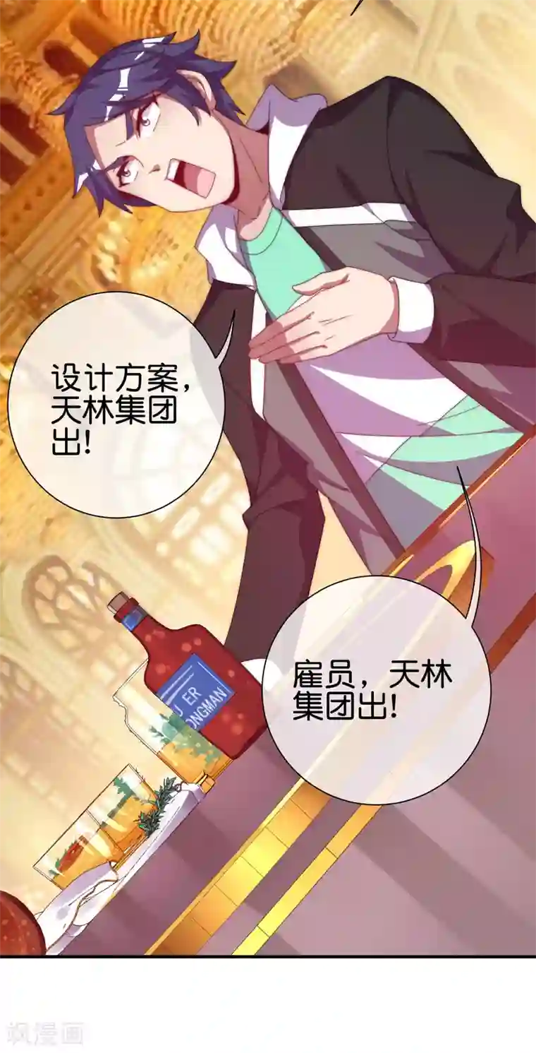 今天开始当首富第223话 这就是互联网行业吗？