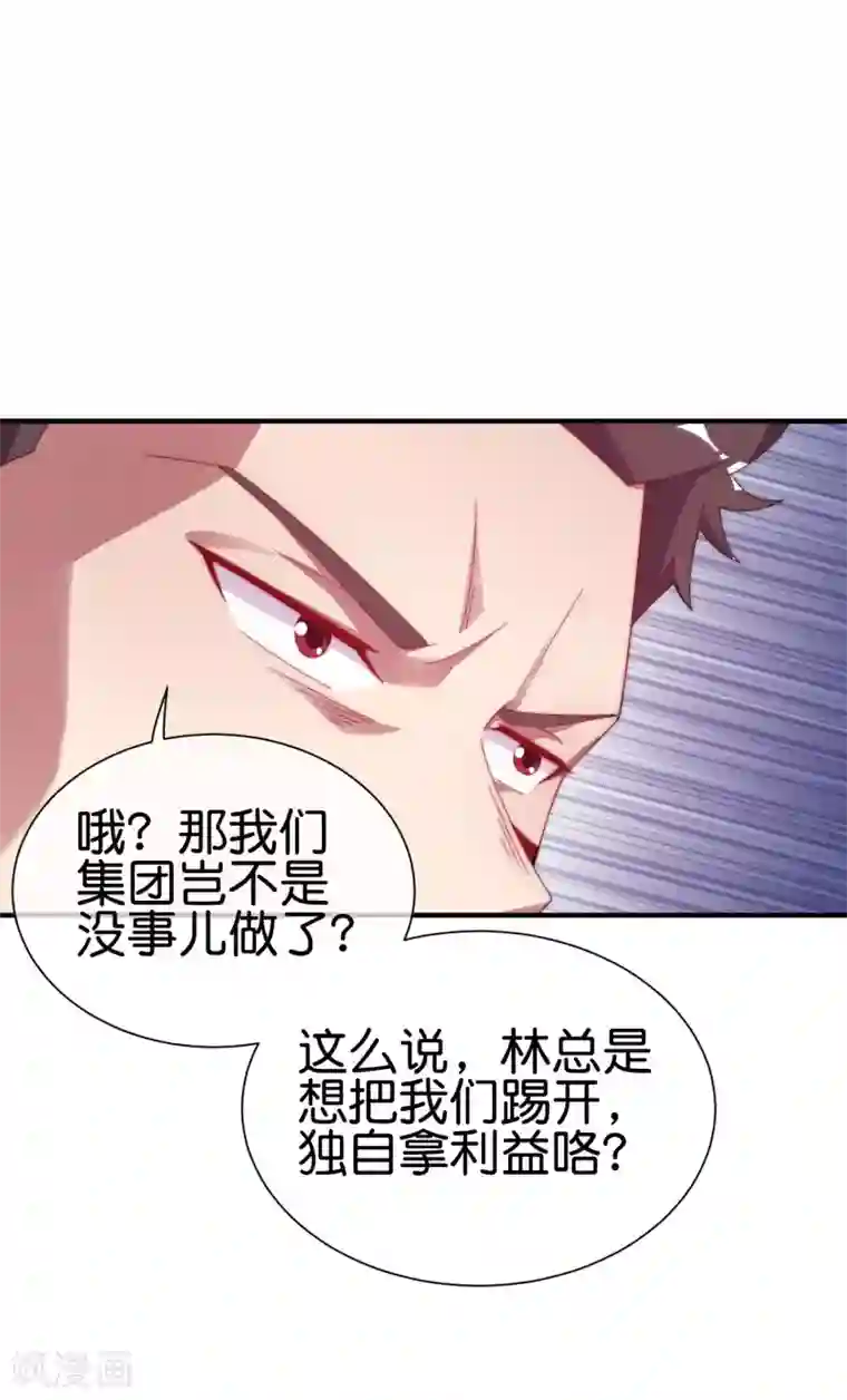 今天开始当首富第223话 这就是互联网行业吗？