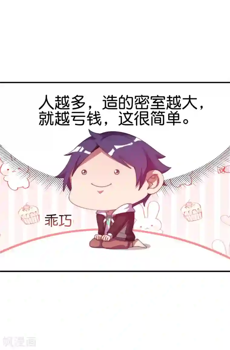 今天开始当首富第223话 这就是互联网行业吗？