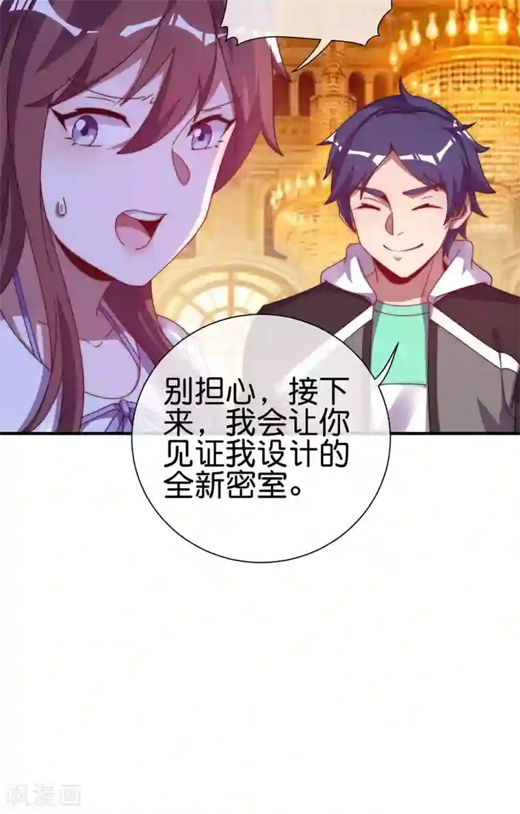 今天开始当首富第223话 这就是互联网行业吗？