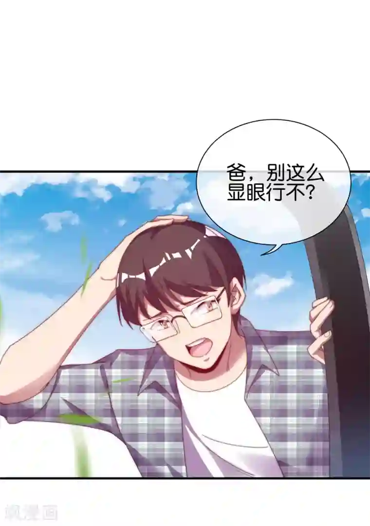 今天开始当首富第223话 这就是互联网行业吗？