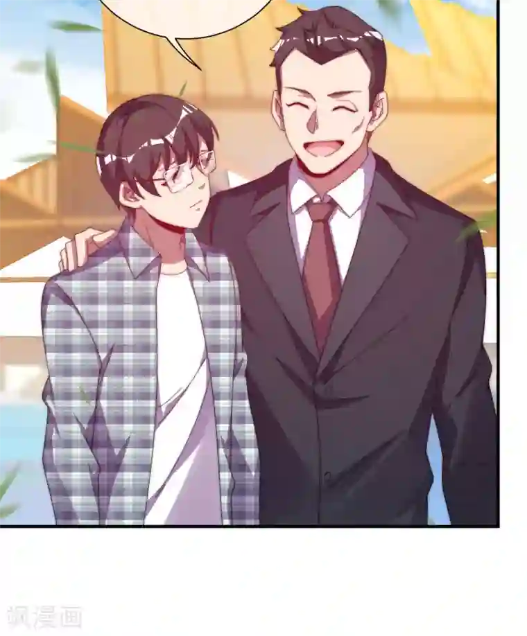 今天开始当首富第223话 这就是互联网行业吗？