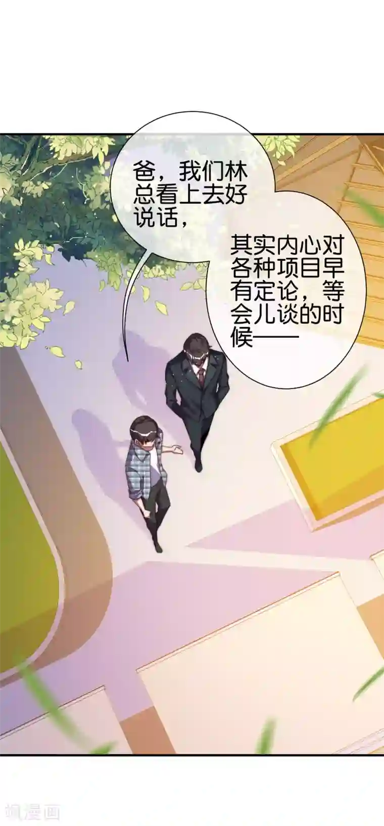 今天开始当首富第223话 这就是互联网行业吗？