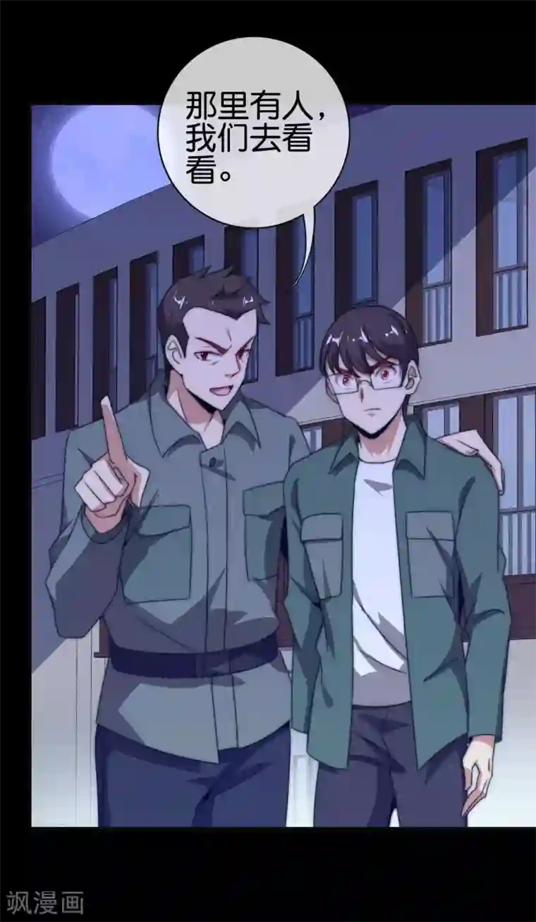 今天开始当首富第224话 我在末世当首富！