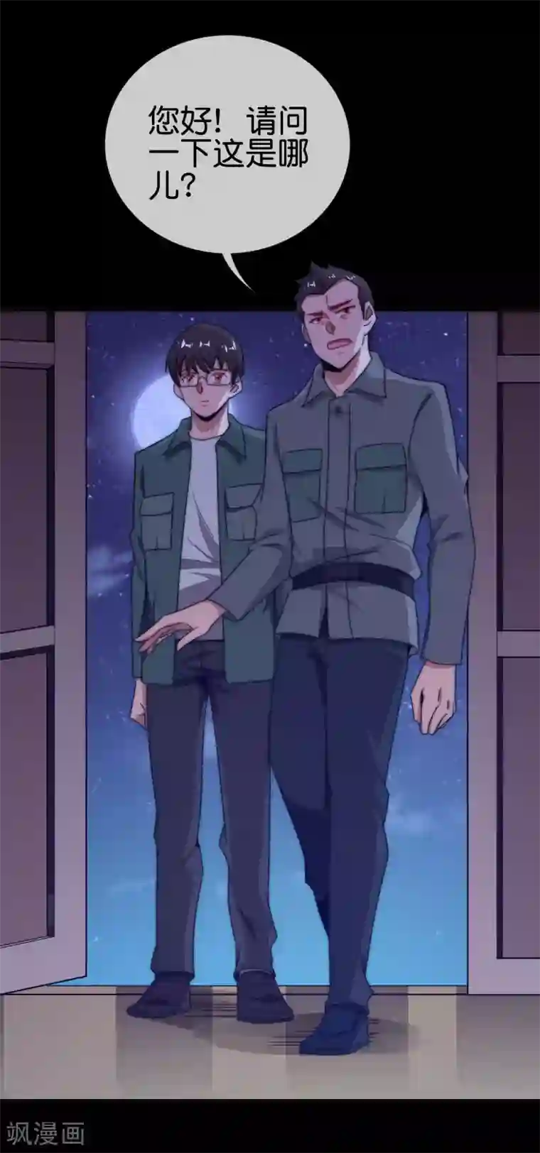 今天开始当首富第224话 我在末世当首富！