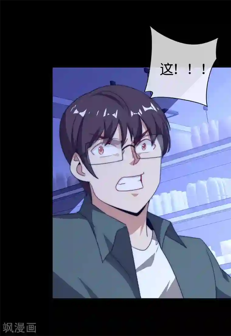 今天开始当首富第224话 我在末世当首富！