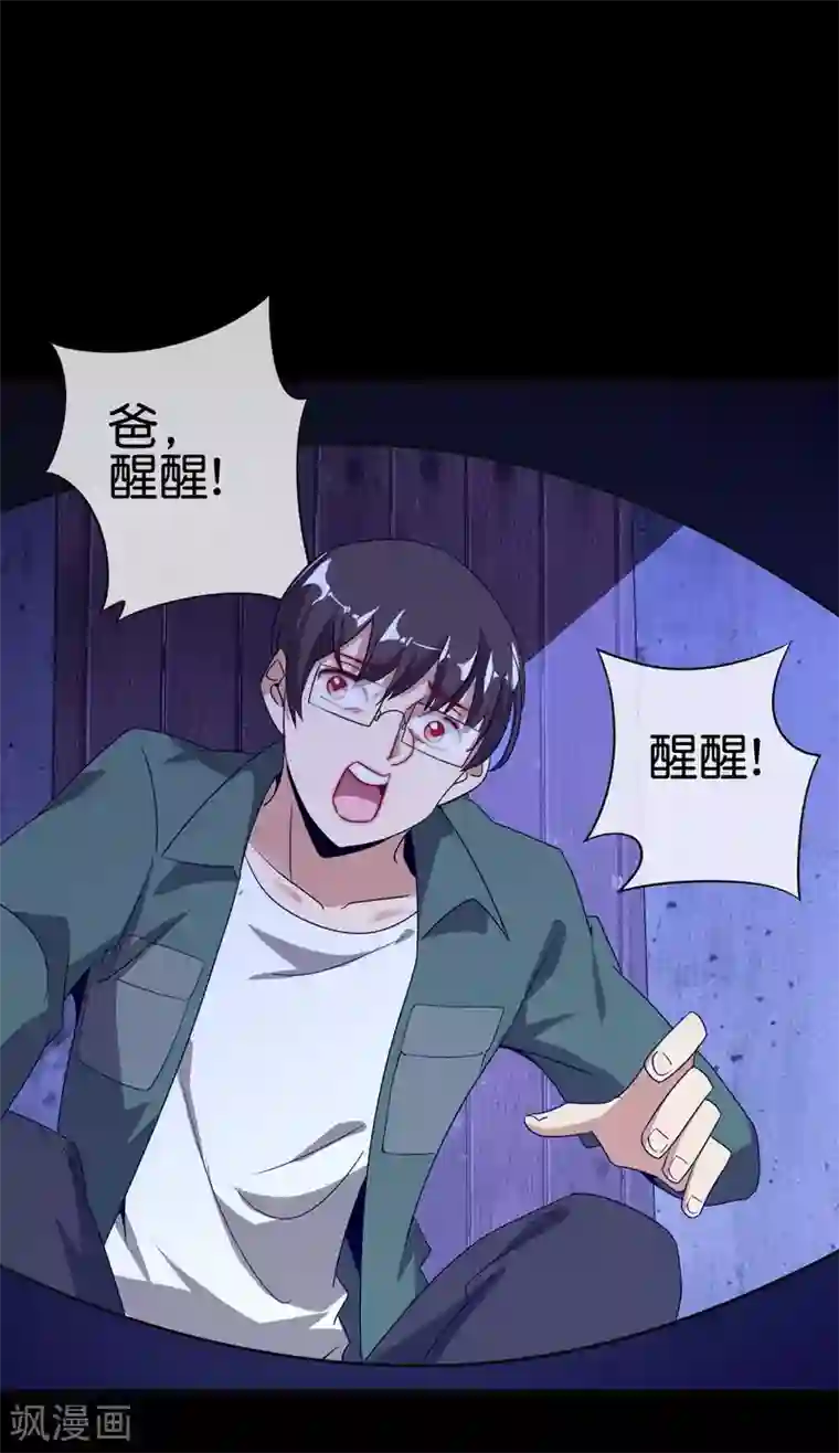 今天开始当首富第224话 我在末世当首富！