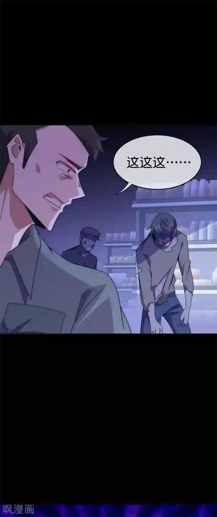 今天开始当首富第224话 我在末世当首富！