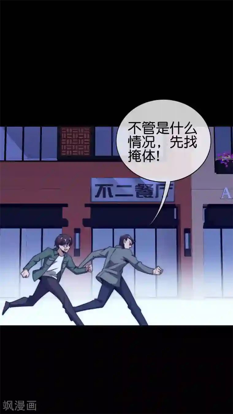 今天开始当首富第224话 我在末世当首富！