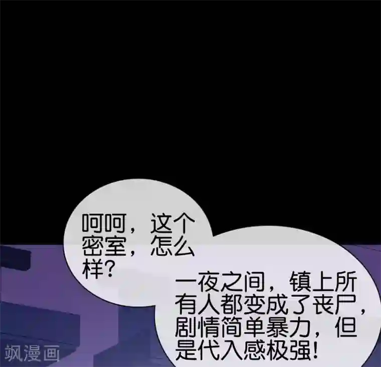 今天开始当首富第224话 我在末世当首富！