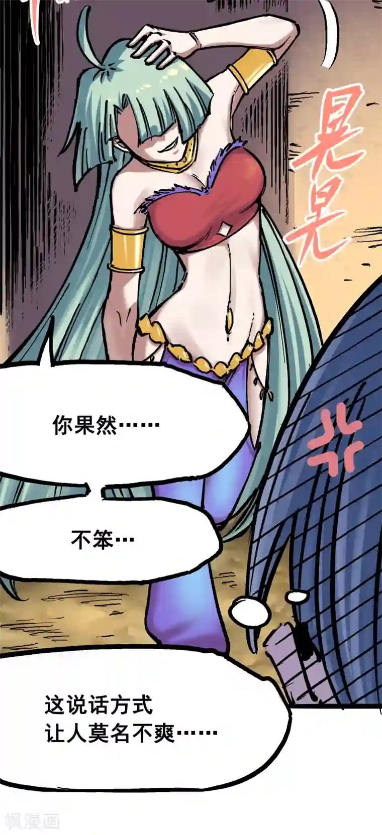 伍六七:黑白双龙第7话3 资格