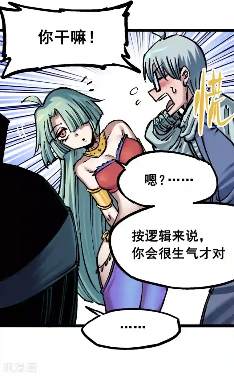 伍六七:黑白双龙第7话3 资格