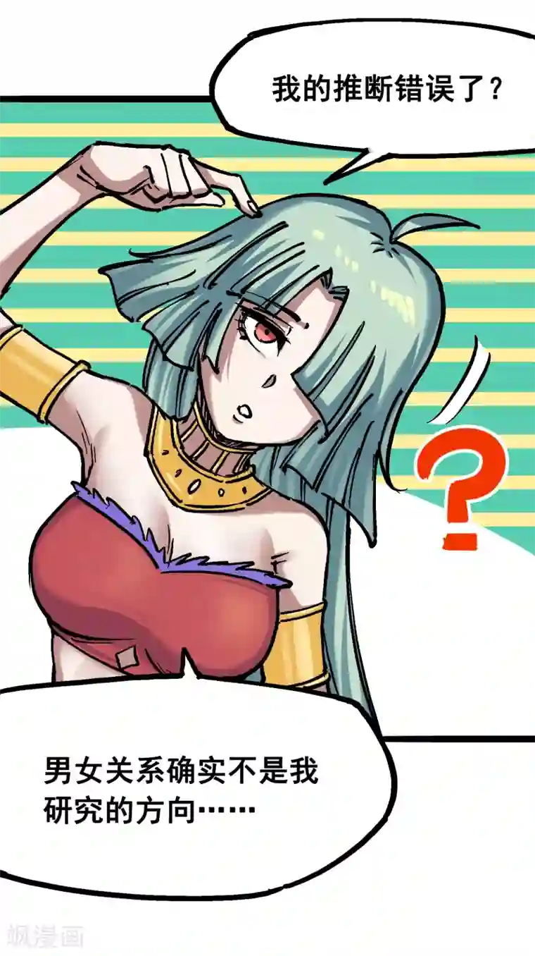 伍六七:黑白双龙第7话3 资格