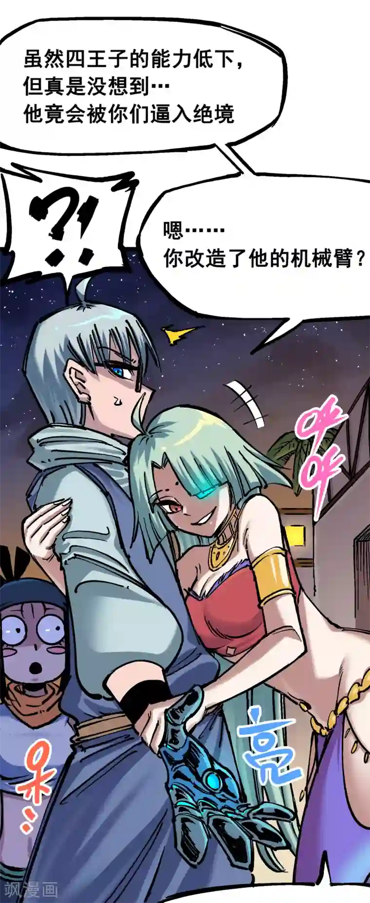 伍六七:黑白双龙第7话3 资格