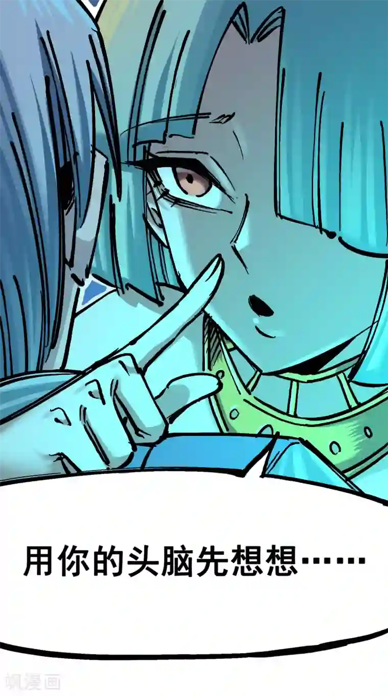 伍六七:黑白双龙第7话3 资格