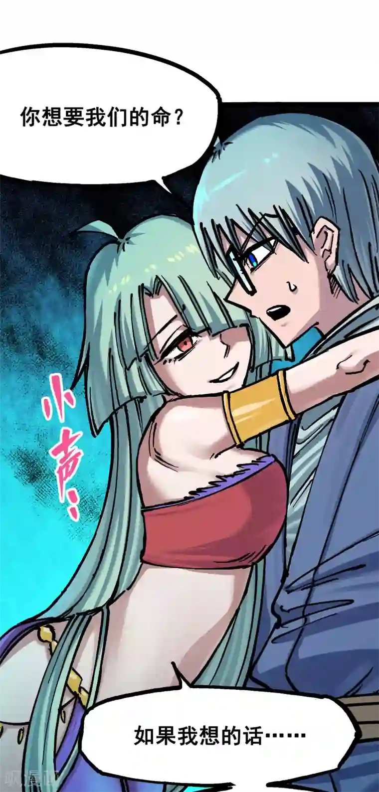 伍六七:黑白双龙第7话3 资格