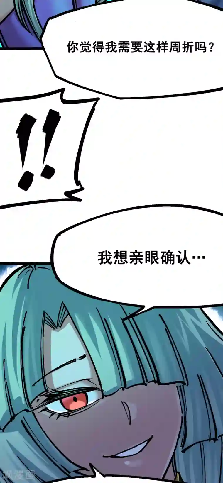 伍六七:黑白双龙第7话3 资格