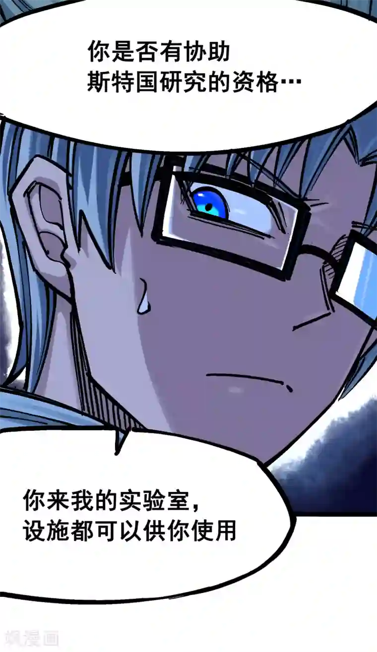 伍六七:黑白双龙第7话3 资格