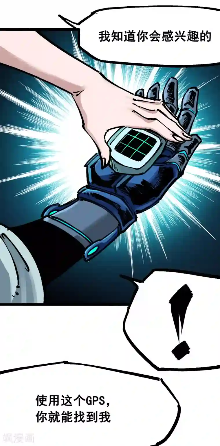 伍六七:黑白双龙第7话3 资格