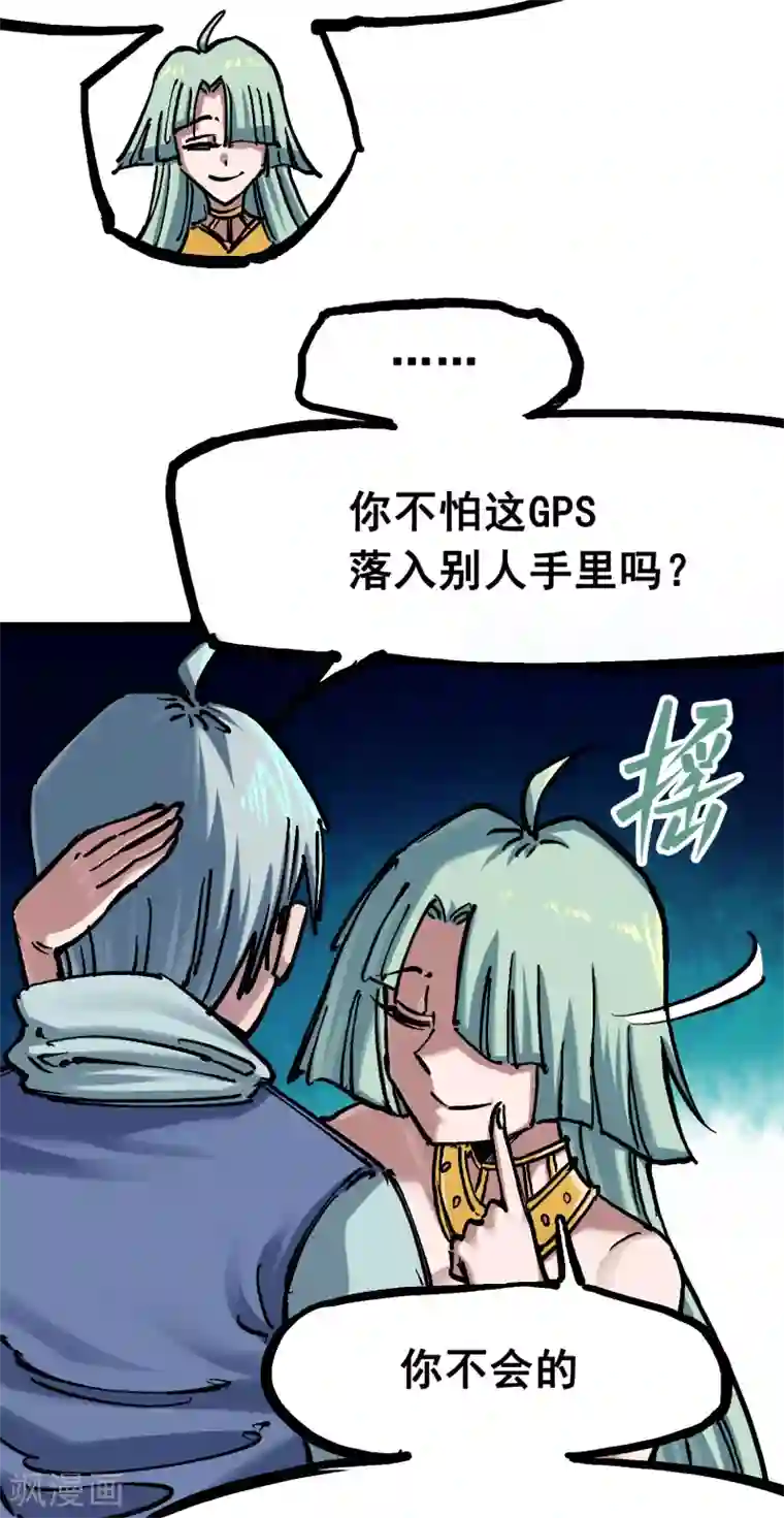 伍六七:黑白双龙第7话3 资格