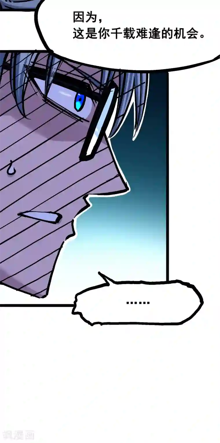 伍六七:黑白双龙第7话3 资格