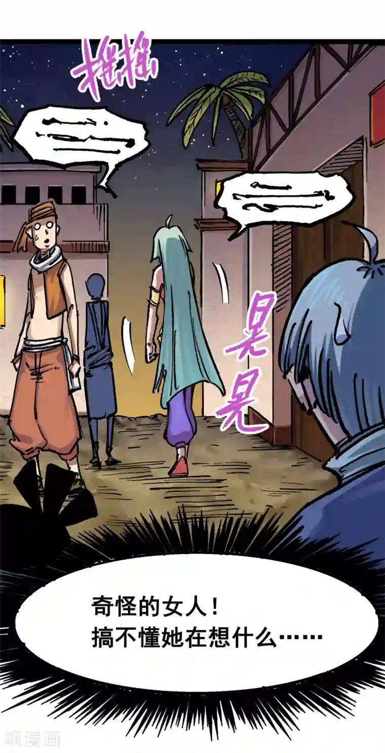 伍六七:黑白双龙第7话3 资格