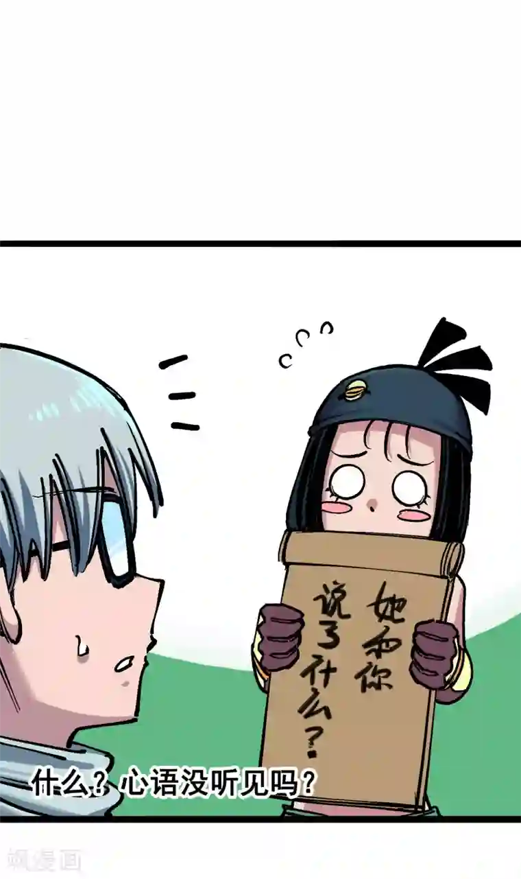 伍六七:黑白双龙第7话3 资格