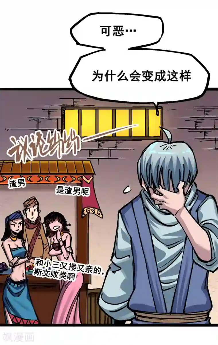 伍六七:黑白双龙第7话3 资格