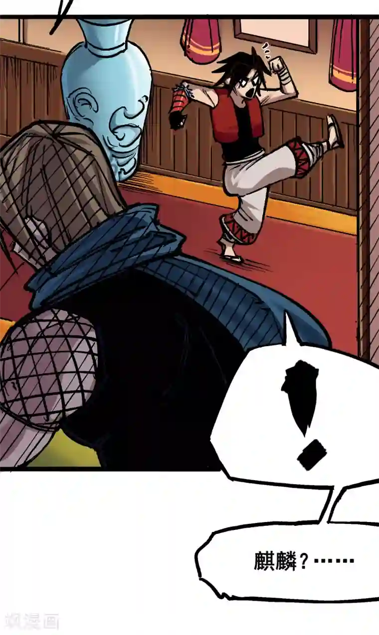 伍六七:黑白双龙第7话3 资格