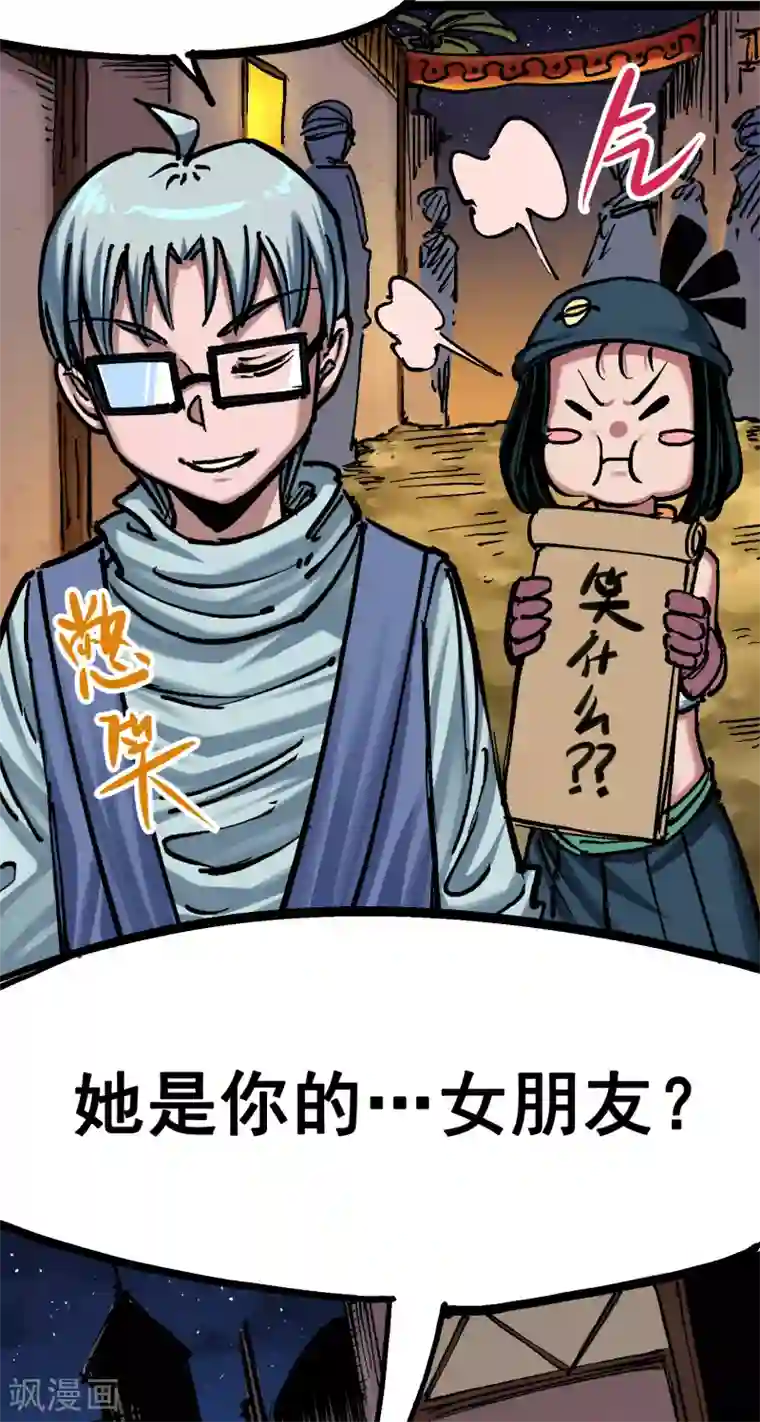 伍六七:黑白双龙第7话3 资格