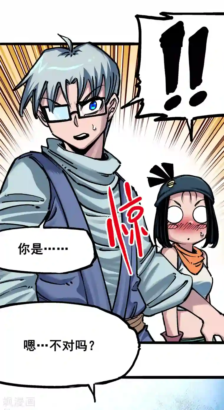 伍六七:黑白双龙第7话3 资格