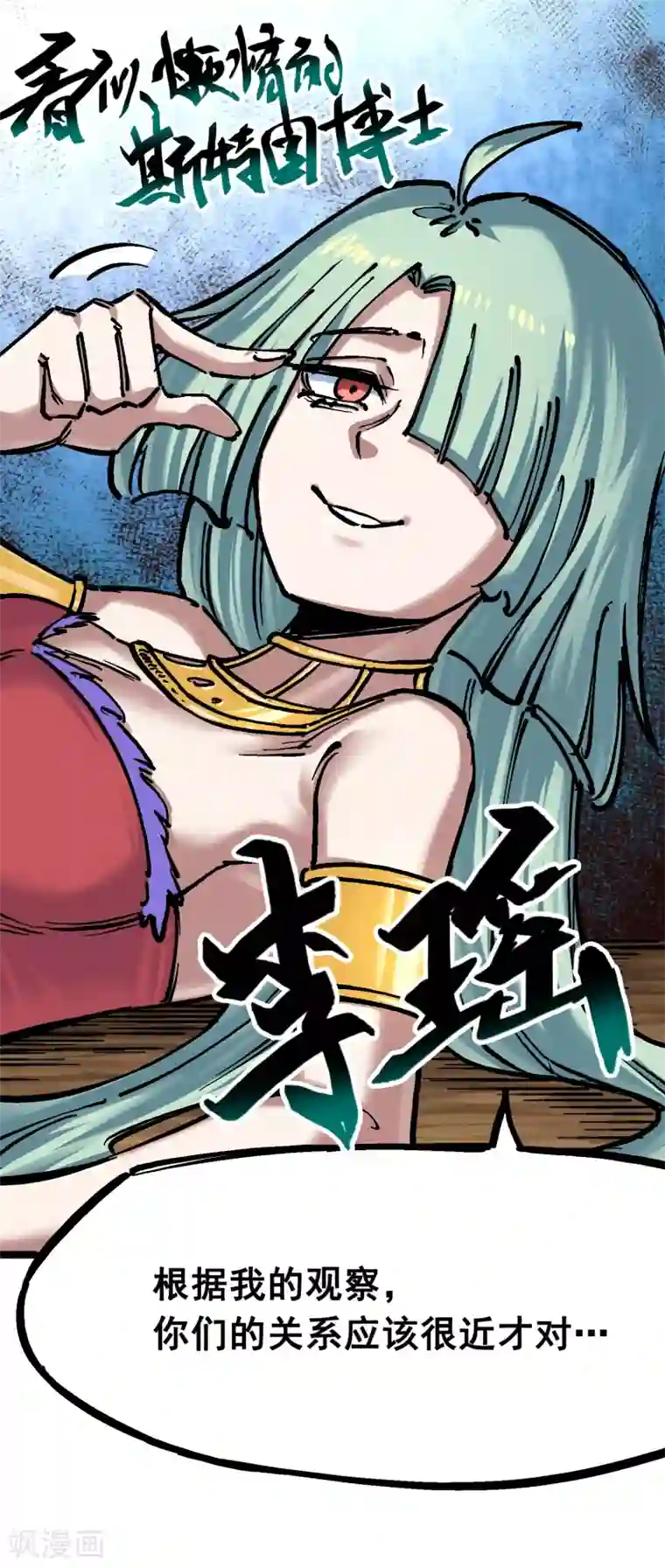 伍六七:黑白双龙第7话3 资格