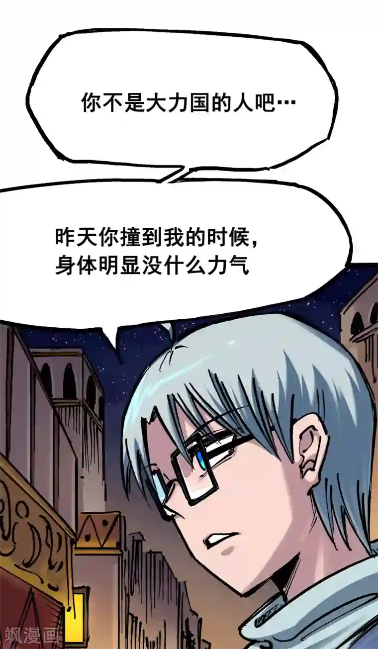 伍六七:黑白双龙第7话3 资格