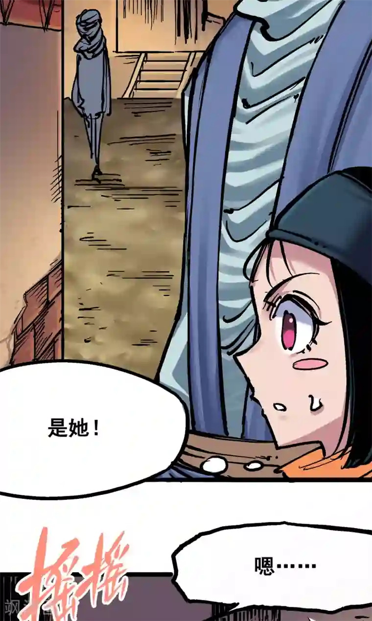 伍六七:黑白双龙第7话3 资格