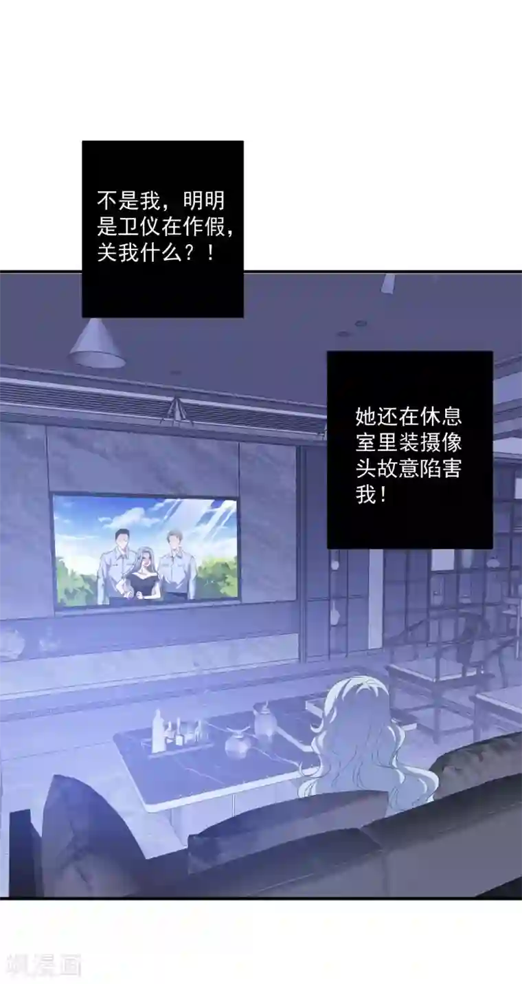 琴牵意惹小盲妻第207话 绑架