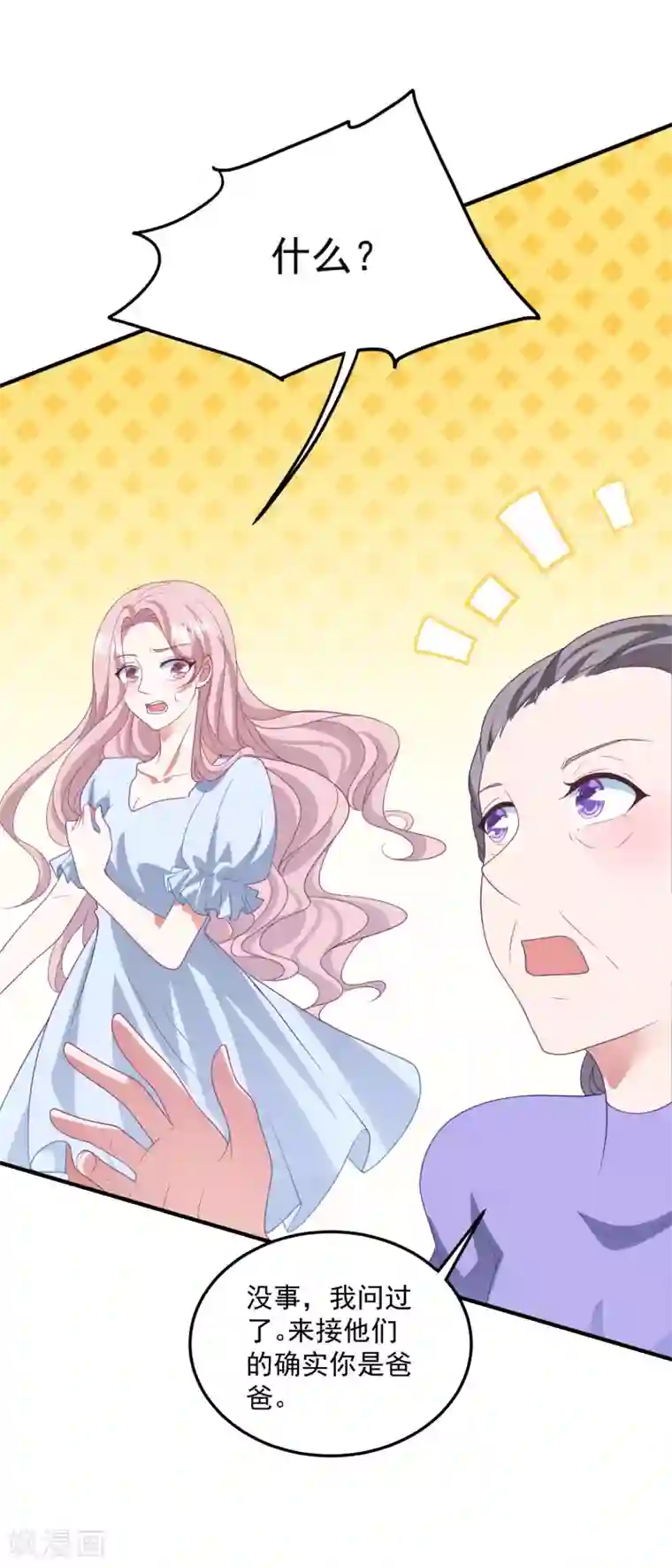 琴牵意惹小盲妻第207话 绑架