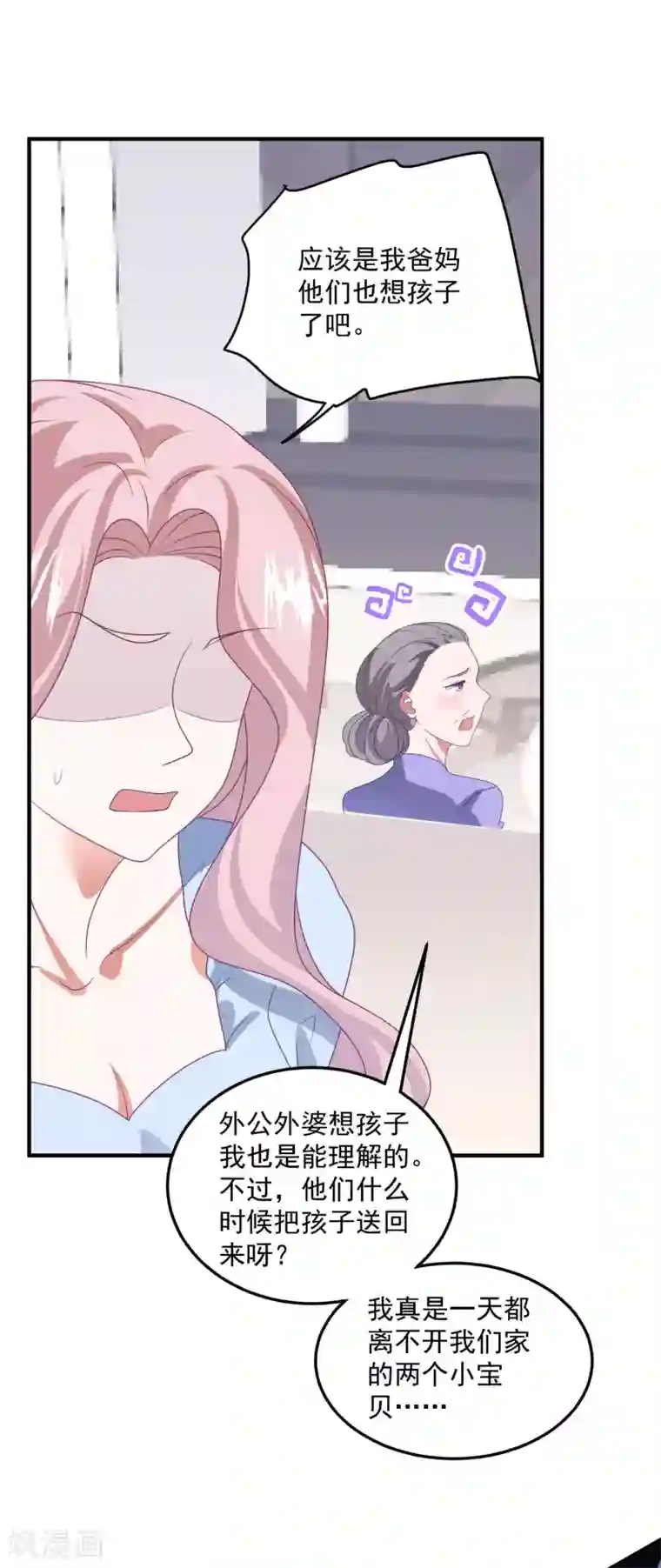 琴牵意惹小盲妻第207话 绑架