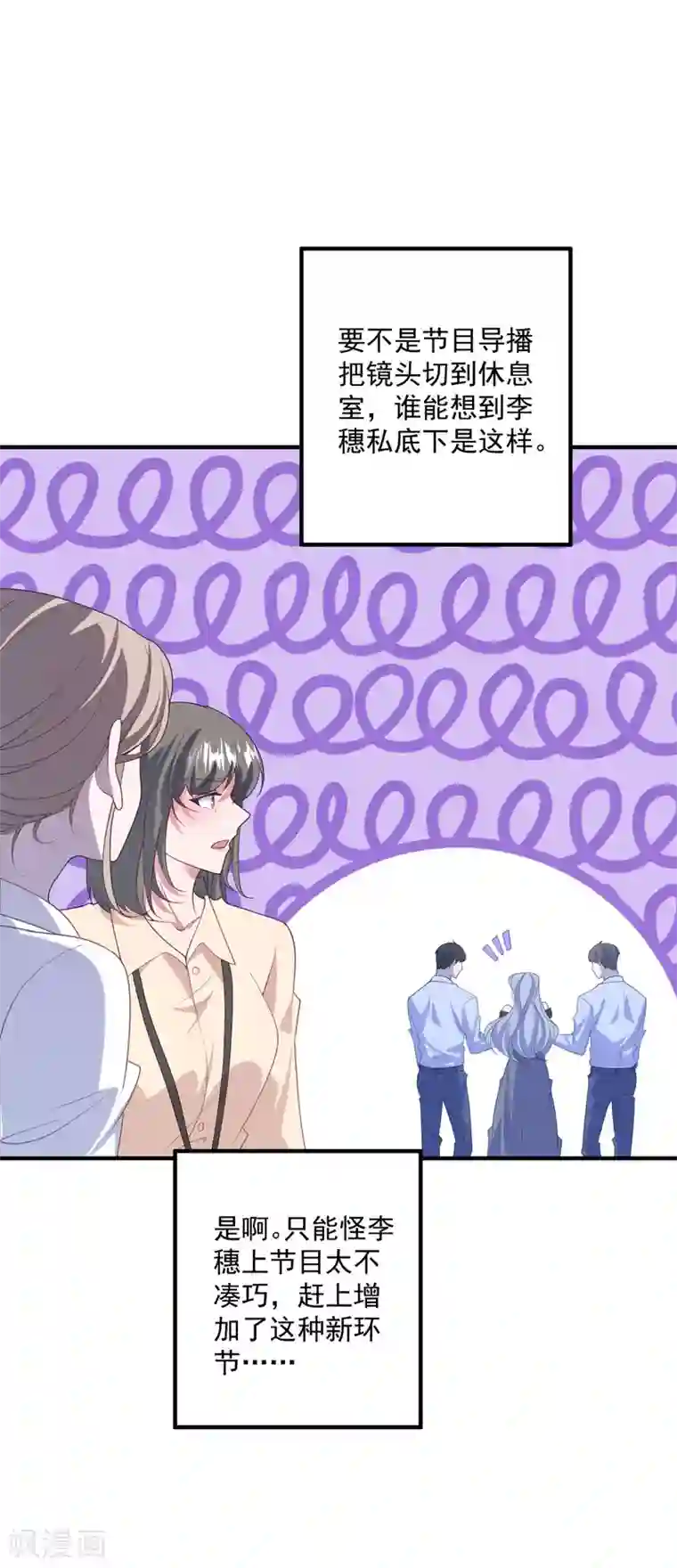 琴牵意惹小盲妻第207话 绑架